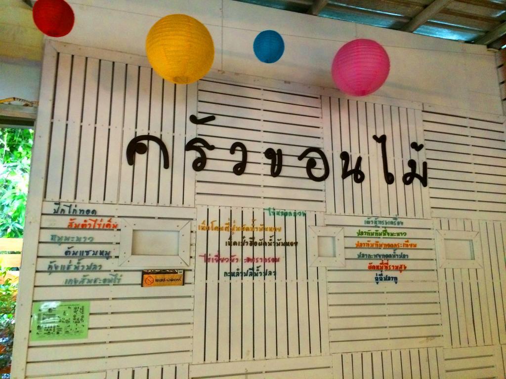 Theerama Cottage Suan Phueng Luaran gambar